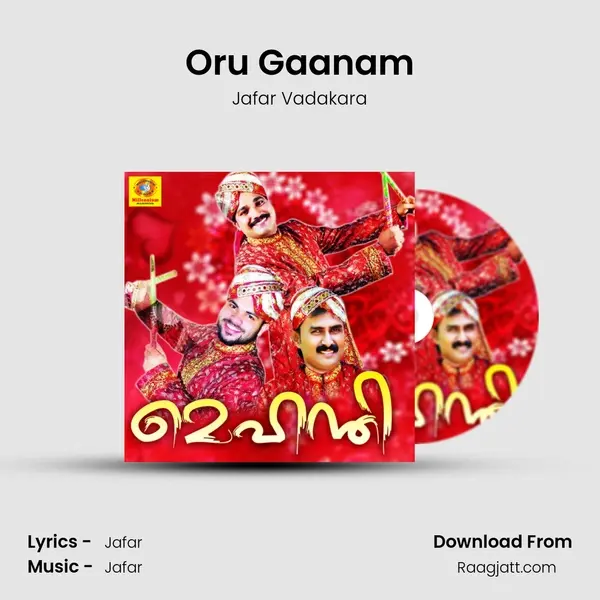 Oru Gaanam mp3 song