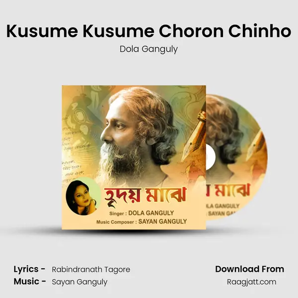 Kusume Kusume Choron Chinho mp3 song