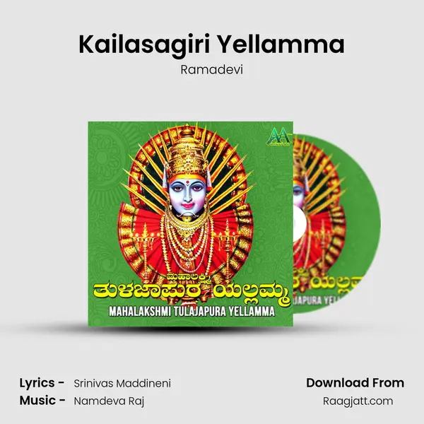 Kailasagiri Yellamma mp3 song