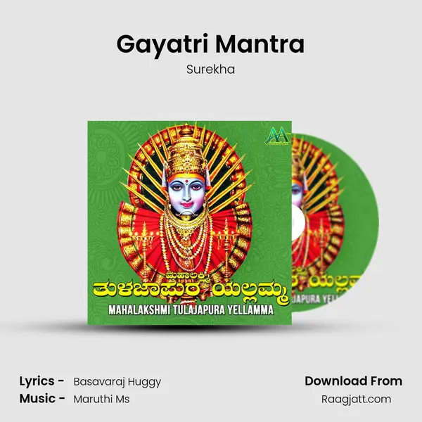 Gayatri Mantra - Surekha album cover 