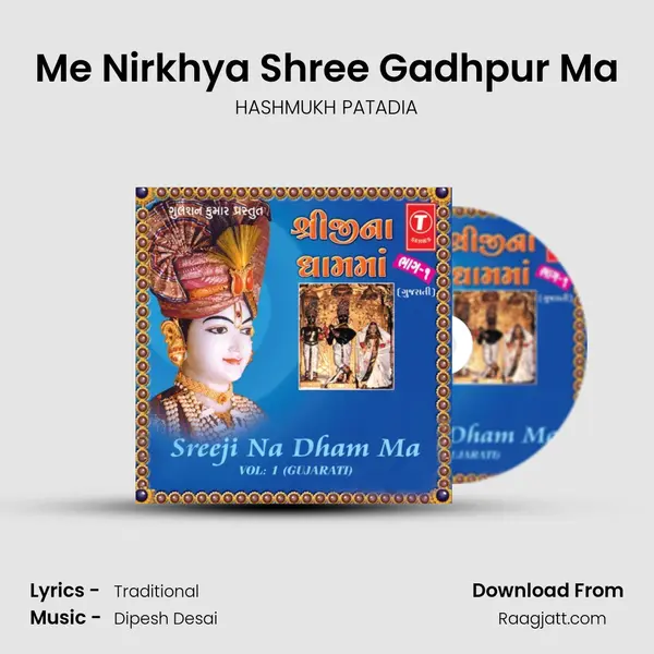 Me Nirkhya Shree Gadhpur Ma mp3 song