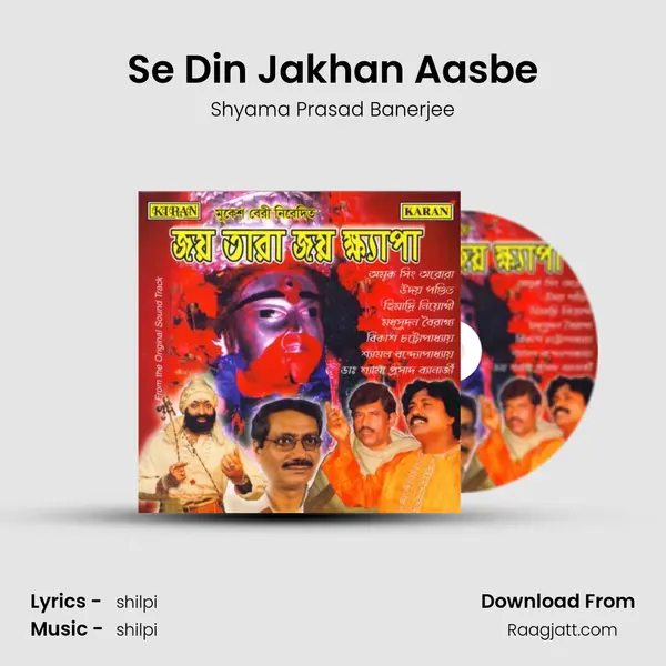 Se Din Jakhan Aasbe mp3 song