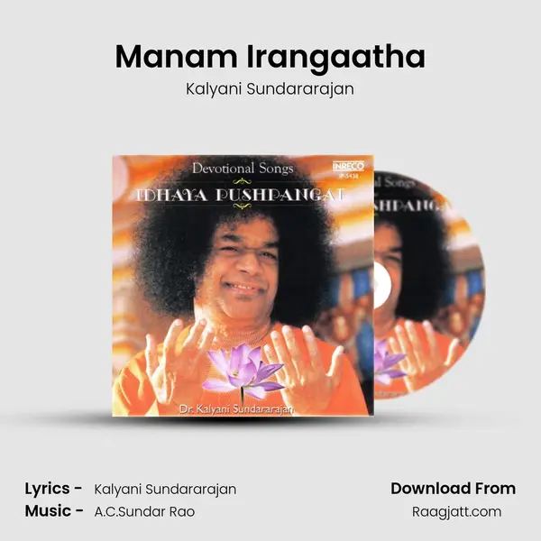 Manam Irangaatha - Kalyani Sundararajan album cover 