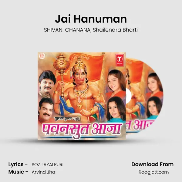 Jai Hanuman mp3 song