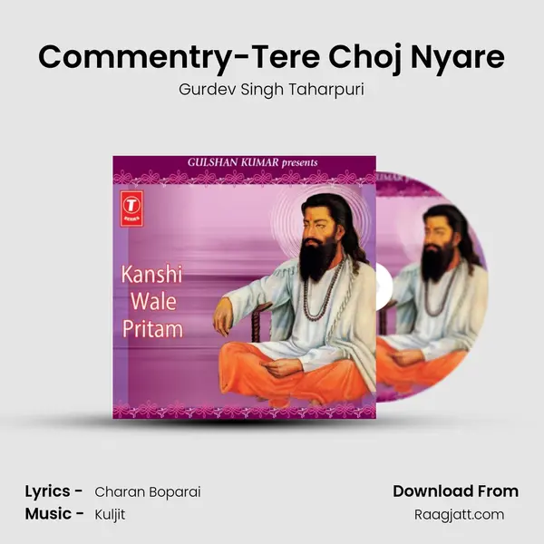 Commentry-Tere Choj Nyare mp3 song