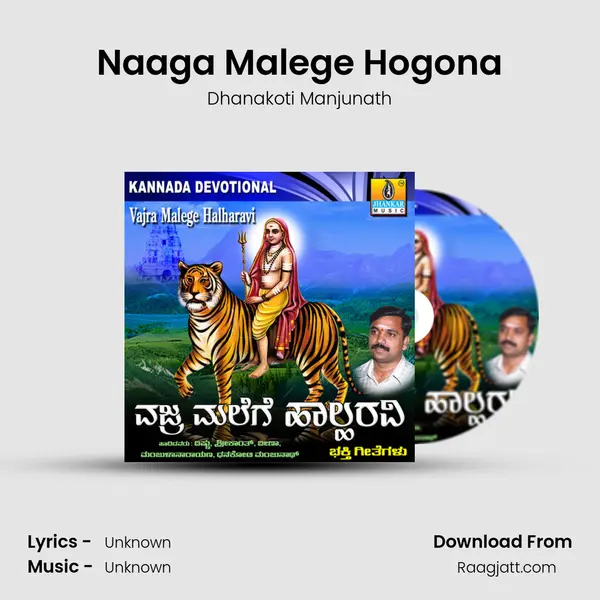 Naaga Malege Hogona mp3 song