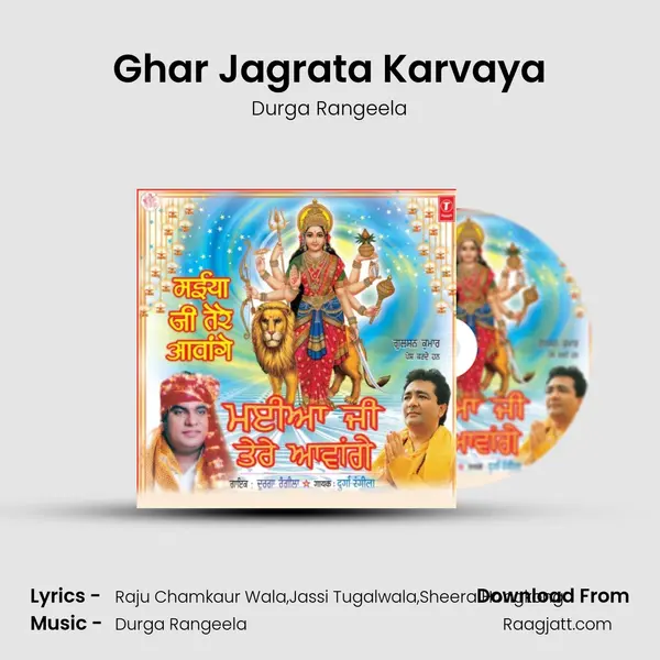 Ghar Jagrata Karvaya mp3 song