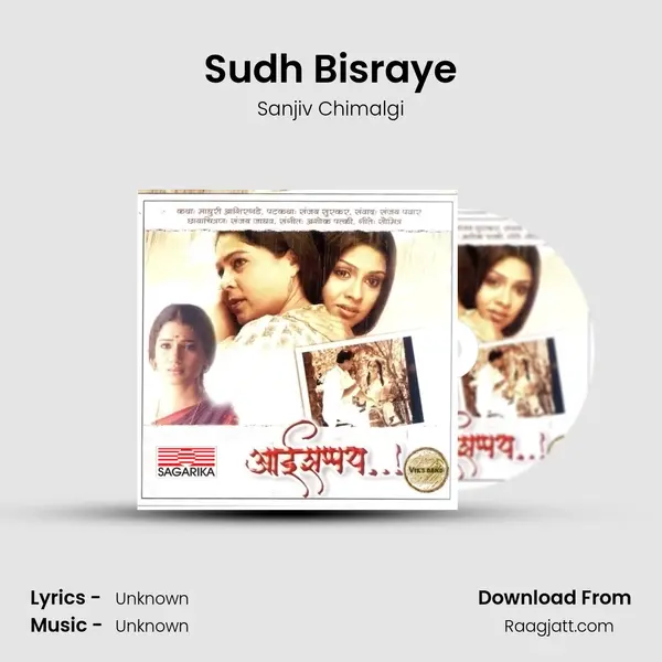 Sudh Bisraye mp3 song