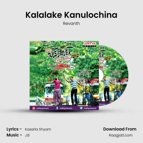 Kalalake Kanulochina mp3 song