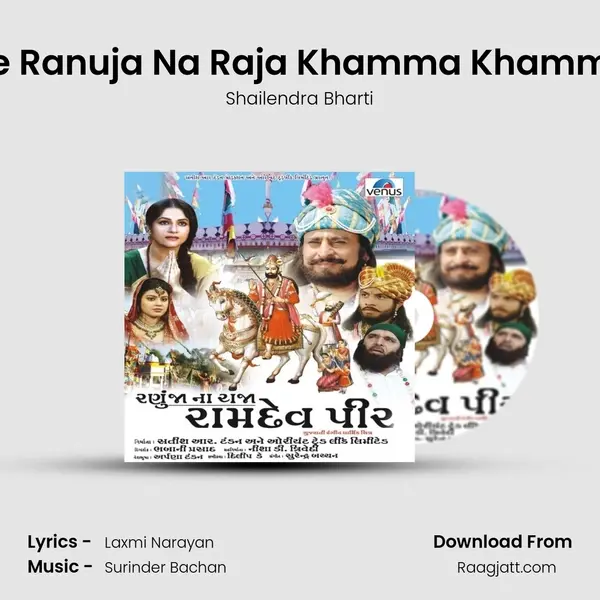 He Ranuja Na Raja Khamma Khamma mp3 song