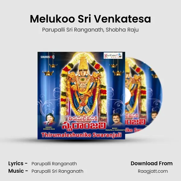 Melukoo Sri Venkatesa mp3 song