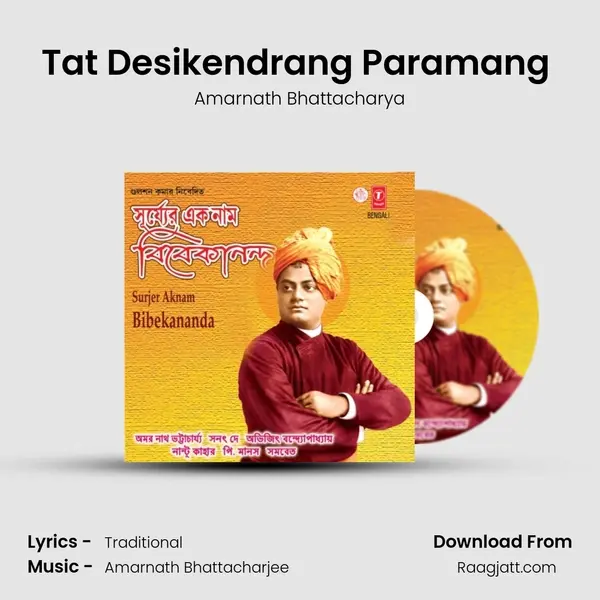 Tat Desikendrang Paramang (Stotra) mp3 song