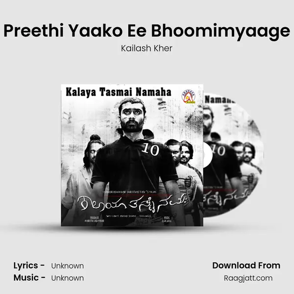 Preethi Yaako Ee Bhoomimyaage - Kailash Kher album cover 