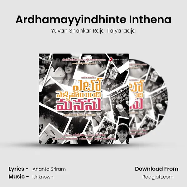 Ardhamayyindhinte Inthena mp3 song