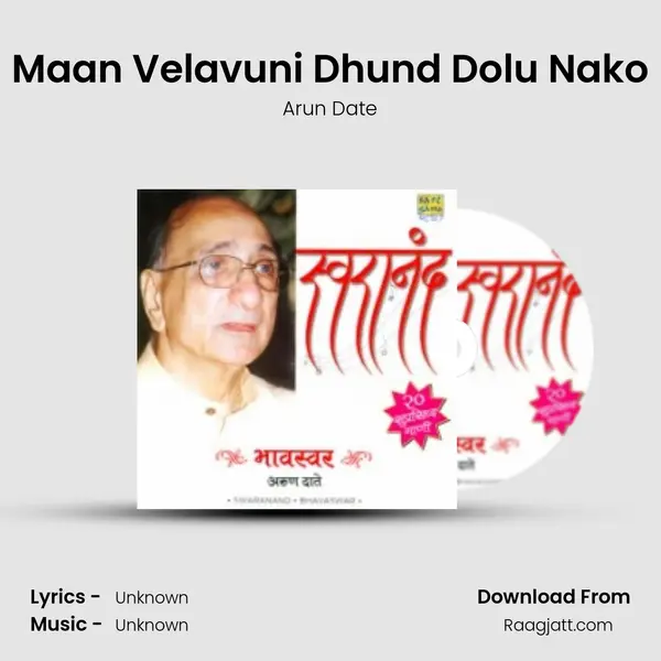 Maan Velavuni Dhund Dolu Nako - Arun Date album cover 