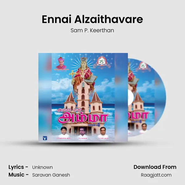 Ennai Alzaithavare mp3 song