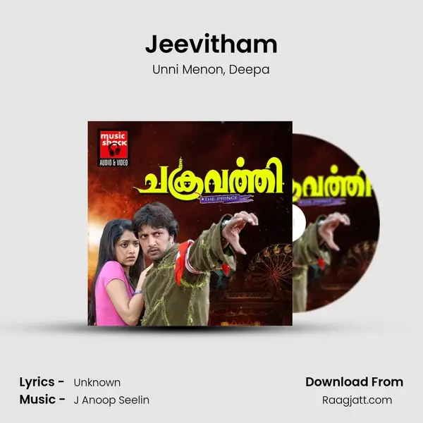 Jeevitham mp3 song