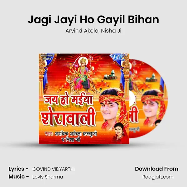 Jagi Jayi Ho Gayil Bihan mp3 song