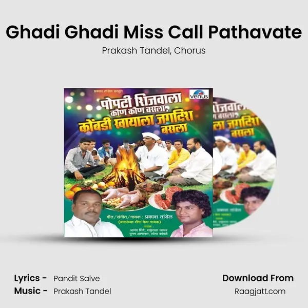 Ghadi Ghadi Miss Call Pathavate mp3 song