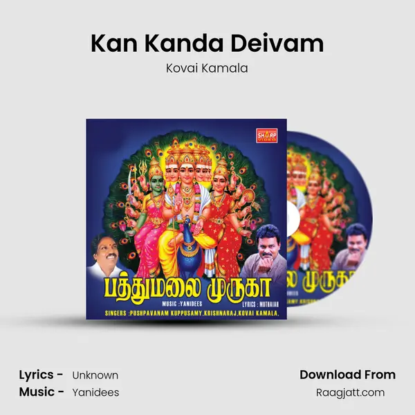 Kan Kanda Deivam mp3 song