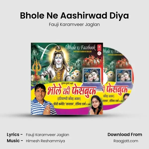 Bhole Ne Aashirwad Diya mp3 song