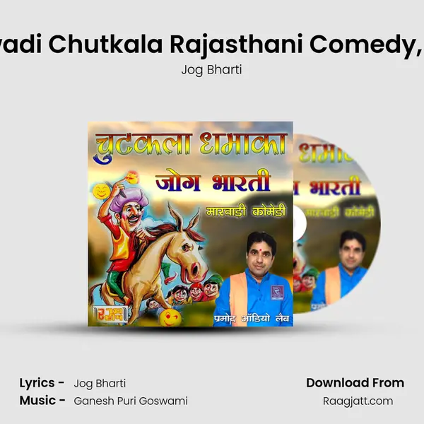 Marwadi Chutkala Rajasthani Comedy, Pt. 15 mp3 song