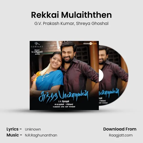 Rekkai Mulaiththen mp3 song