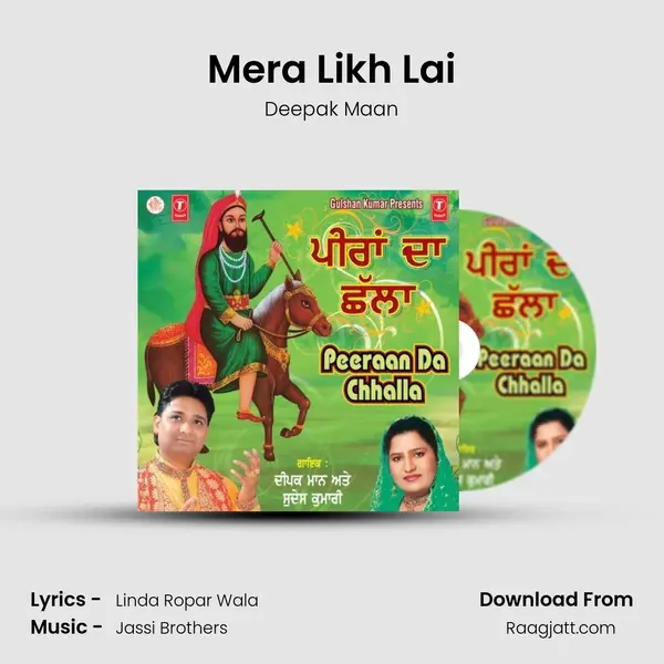 Mera Likh Lai - Deepak Maan album cover 