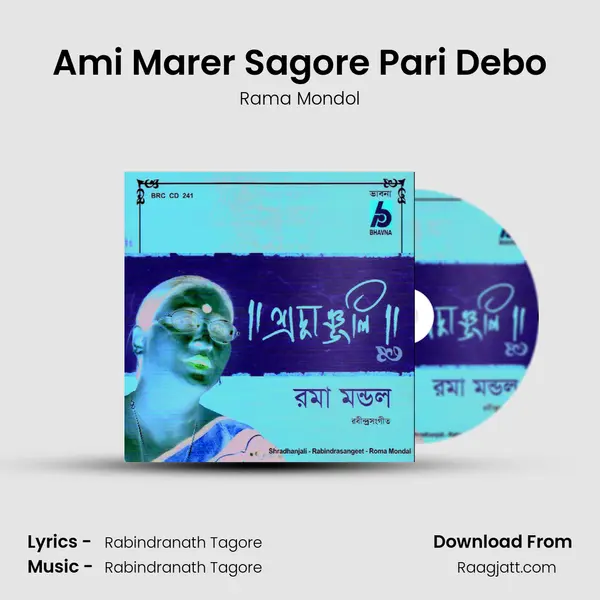 Ami Marer Sagore Pari Debo mp3 song