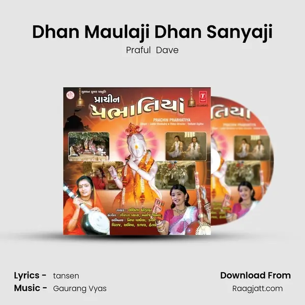 Dhan Maulaji Dhan Sanyaji mp3 song