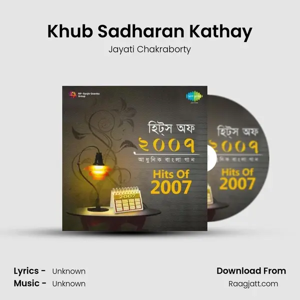 Khub Sadharan Kathay - Jayati Chakraborty album cover 