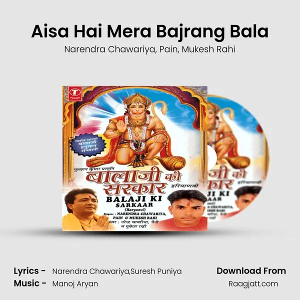 Aisa Hai Mera Bajrang Bala mp3 song