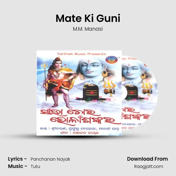 Mate Ki Guni mp3 song