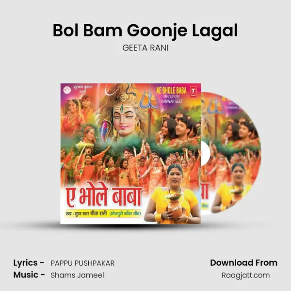 Bol Bam Goonje Lagal - GEETA RANI album cover 