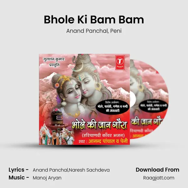 Bhole Ki Bam Bam mp3 song