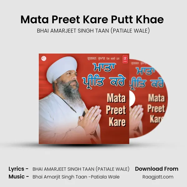 Mata Preet Kare Putt Khae (Vyakhya Sahit) mp3 song