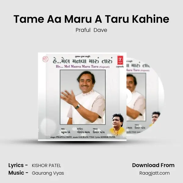 Tame Aa Maru A Taru Kahine mp3 song