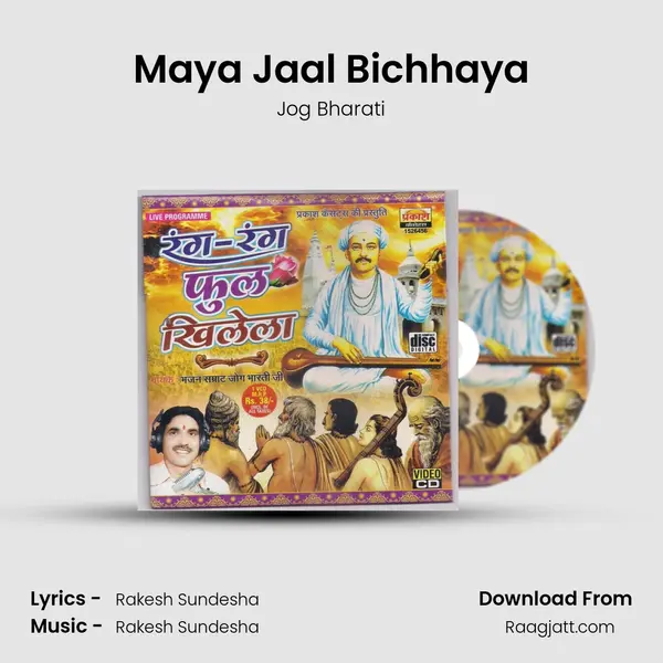 Maya Jaal Bichhaya - Jog Bharati album cover 