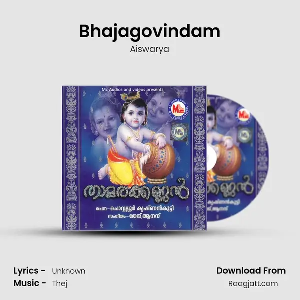 Bhajagovindam mp3 song