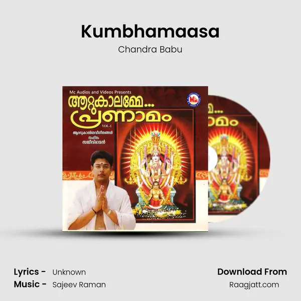 Kumbhamaasa mp3 song