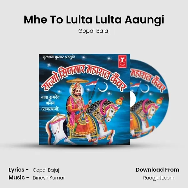 Mhe To Lulta Lulta Aaungi mp3 song