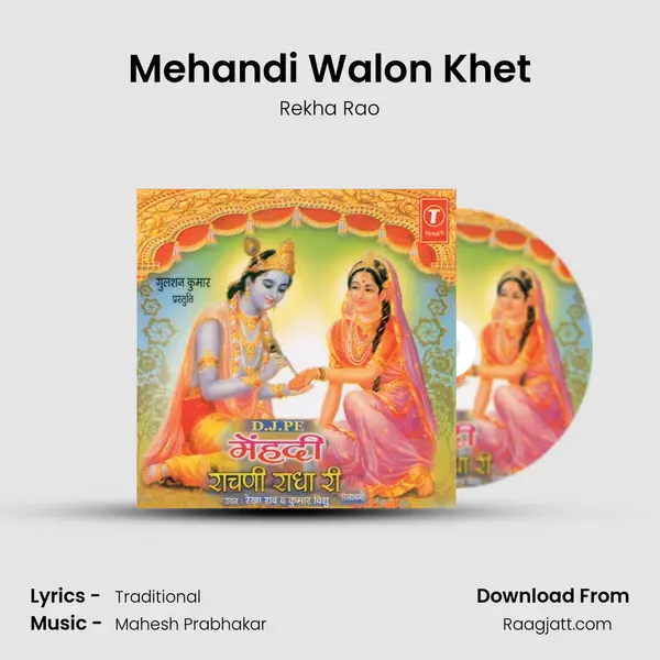 Mehandi Walon Khet - Rekha Rao album cover 