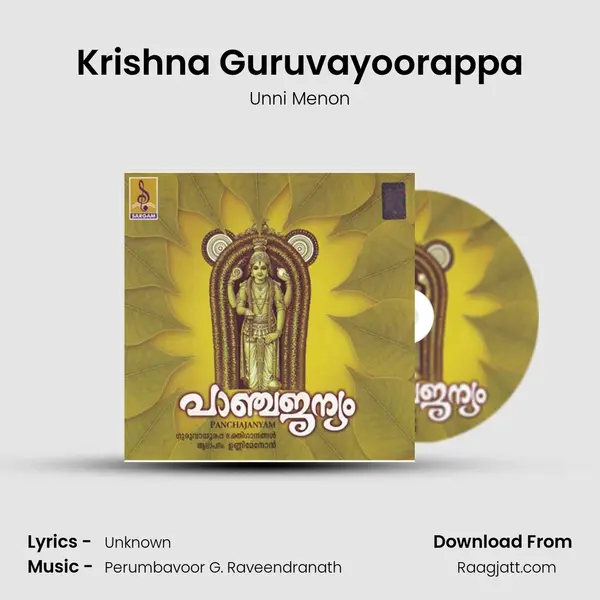 Krishna Guruvayoorappa mp3 song