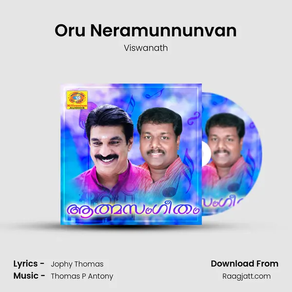 Oru Neramunnunvan mp3 song