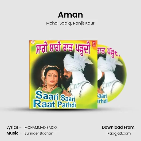 Aman mp3 song