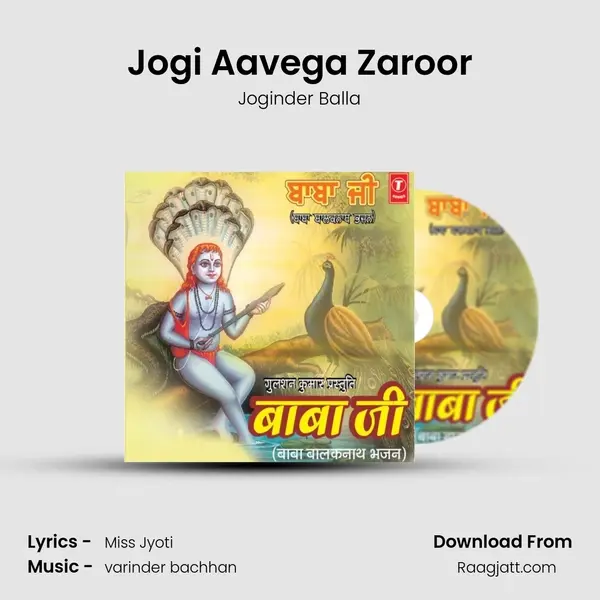 Jogi Aavega Zaroor - Joginder Balla album cover 