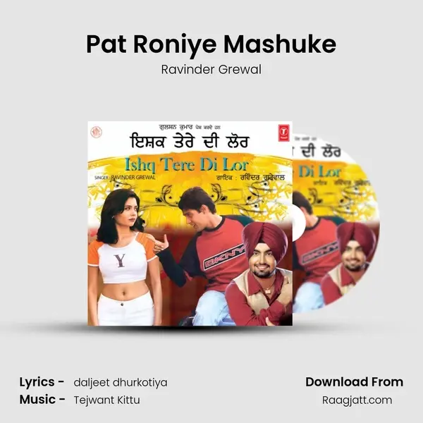 Pat Roniye Mashuke mp3 song