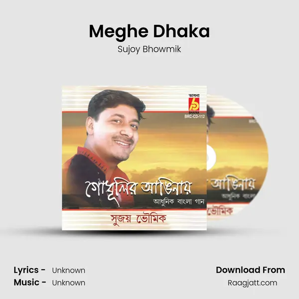 Meghe Dhaka mp3 song