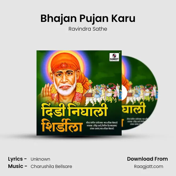 Bhajan Pujan Karu - Ravindra Sathe mp3 song