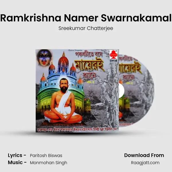 Ramkrishna Namer Swarnakamal mp3 song